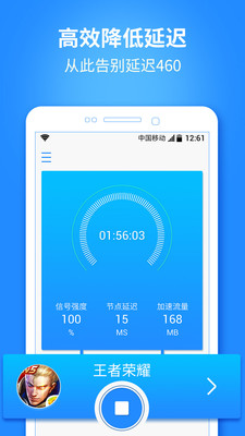 穿梭加速器收费吗_穿梭加速器_穿梭加速器app