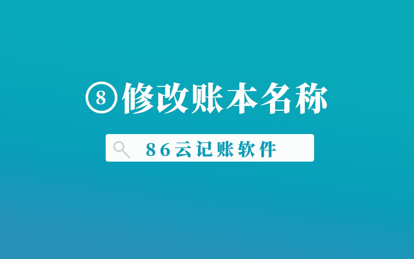 云账本旧版本_我要下载更新云账本_云账本新版app下载