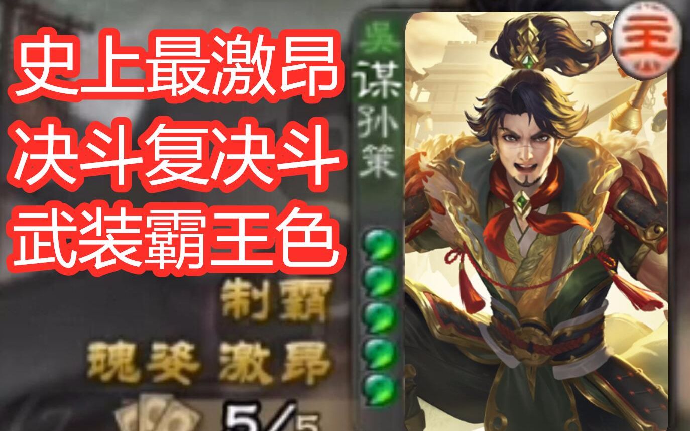 三国杀马腾身份局_三国杀马腾只在国战吗_三国杀马腾