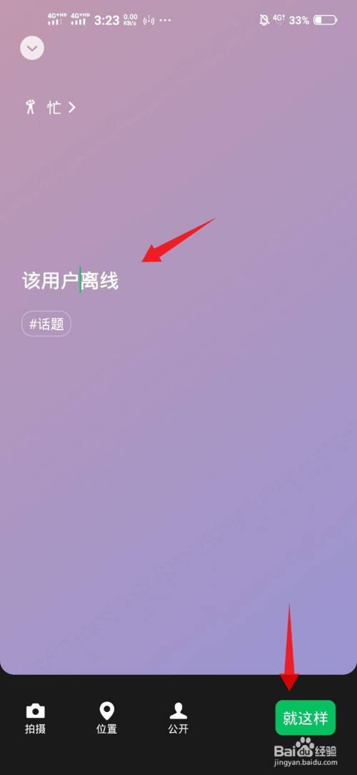 微信对方忙对方那边会显示么_微信对方忙是因为什么_对方忙微信
