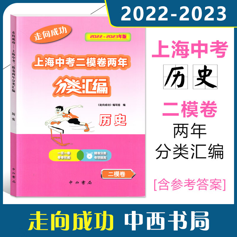 深圳2023年中考：一次挑战、机遇与成长的历程