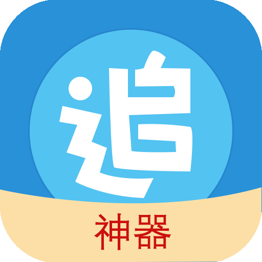 下载看漫画软件免费_看漫app下载_下载漫画app免费下载app