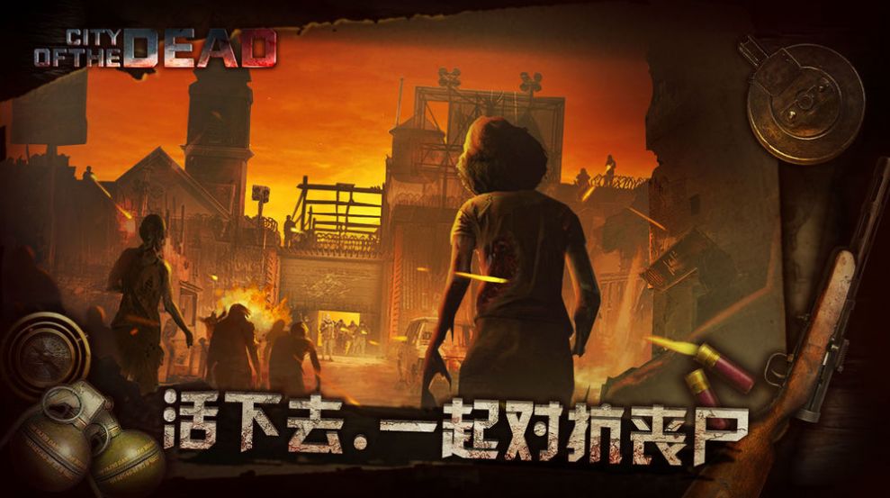 丧尸策略手游_丧尸之战手游_丧尸战略游戏手机