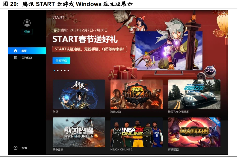 ios云游_云游戏app苹果_手机 云游戏 苹果