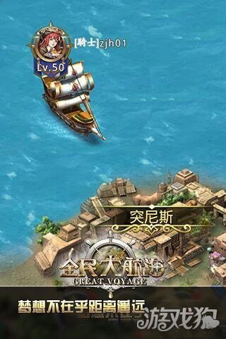 炮舰 手机游戏-炮舰海盗：挑战海上探险，征战宝藏与声望