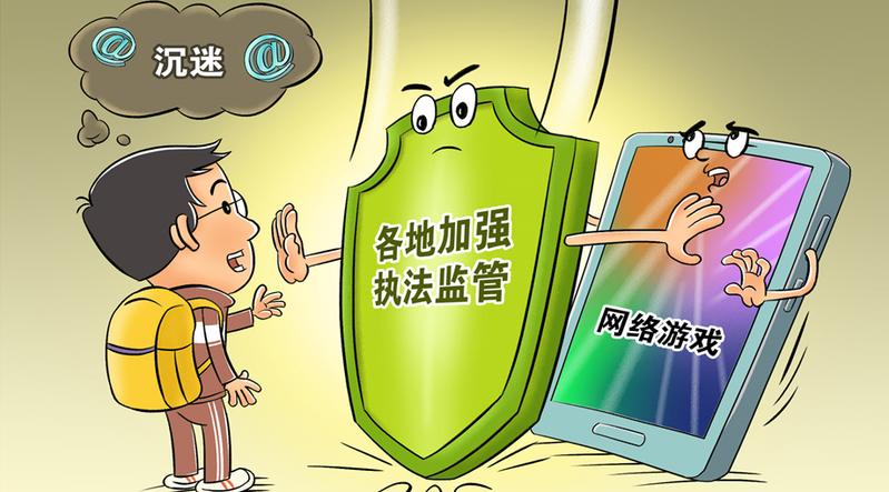 如何防止孩子沉迷手机游戏_防止孩子沉迷游戏_如何防止孩子沉溺手机游戏