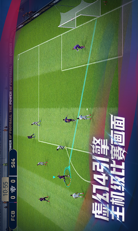 足球游戏实况_手机版什么是实况足球游戏_足球实况版手机游戏是哪个
