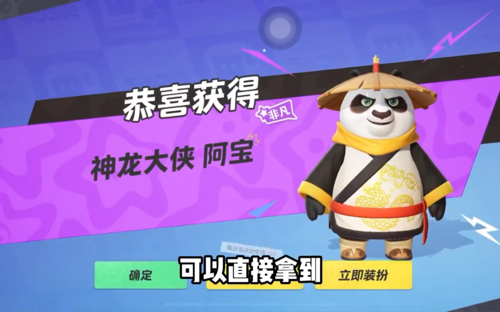 功夫熊猫mp4-感动人心的功夫熊猫：胖熊猫阿宝勇往直前，重燃