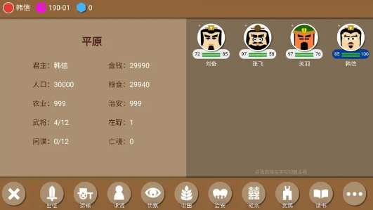 手机策略游戏推介-手机策略游戏推荐：王国纪元、文明帝国、三国