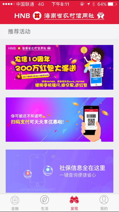江西农信手机银行app-解放你的金融管理：江西农信手机银行A