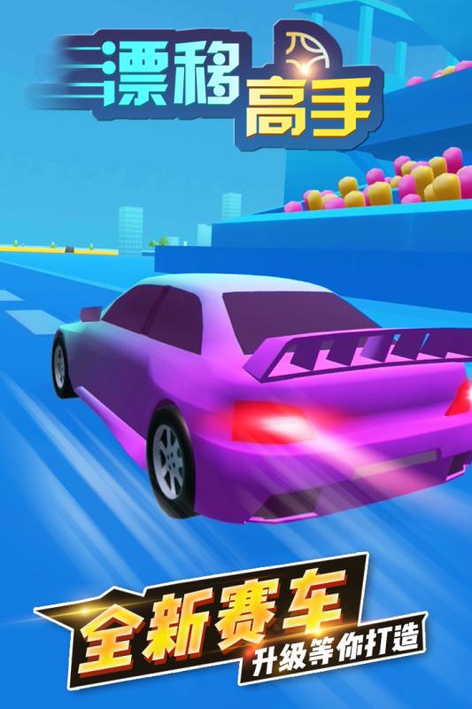 汽车游戏手机漂移-挑战与乐趣：漂移赛车游戏中的心灵放飞与成长
