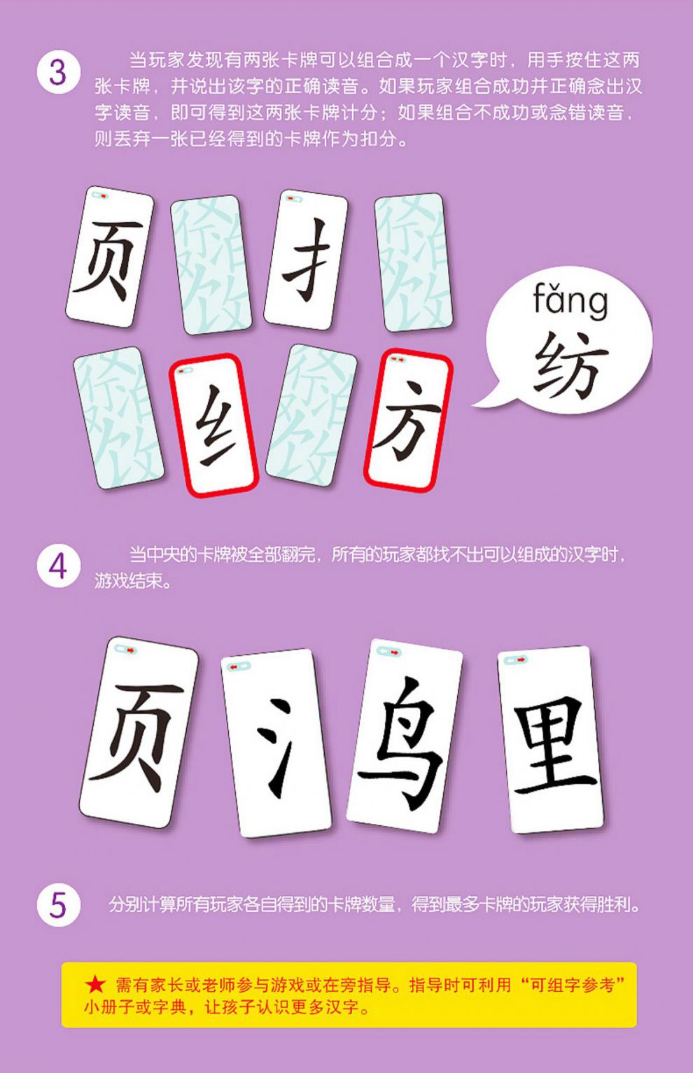 识字手机游戏推荐_识字推荐手机游戏有哪些_识字推荐手机游戏软件