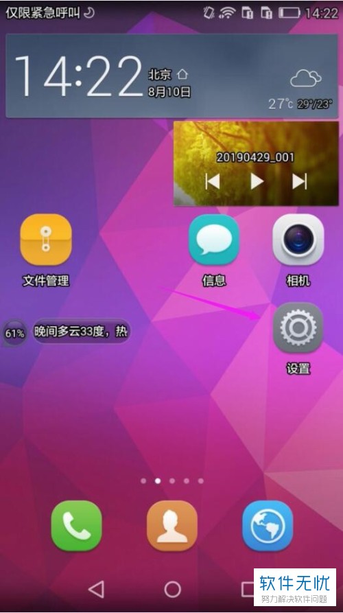 如何打开隐藏手机游戏界面_隐藏界面打开手机游戏会怎么样_在设置里隐藏游戏