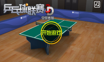 乒乓冲突手机游戏下载-乒乓球爱好者的乒乓冲突游戏体验与团队合