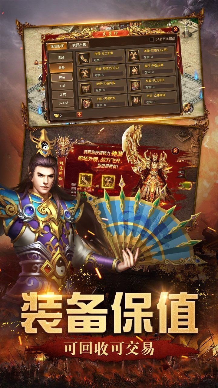 传奇手机游戏开挂神器_手机版传奇游戏_传奇版手机游戏推荐