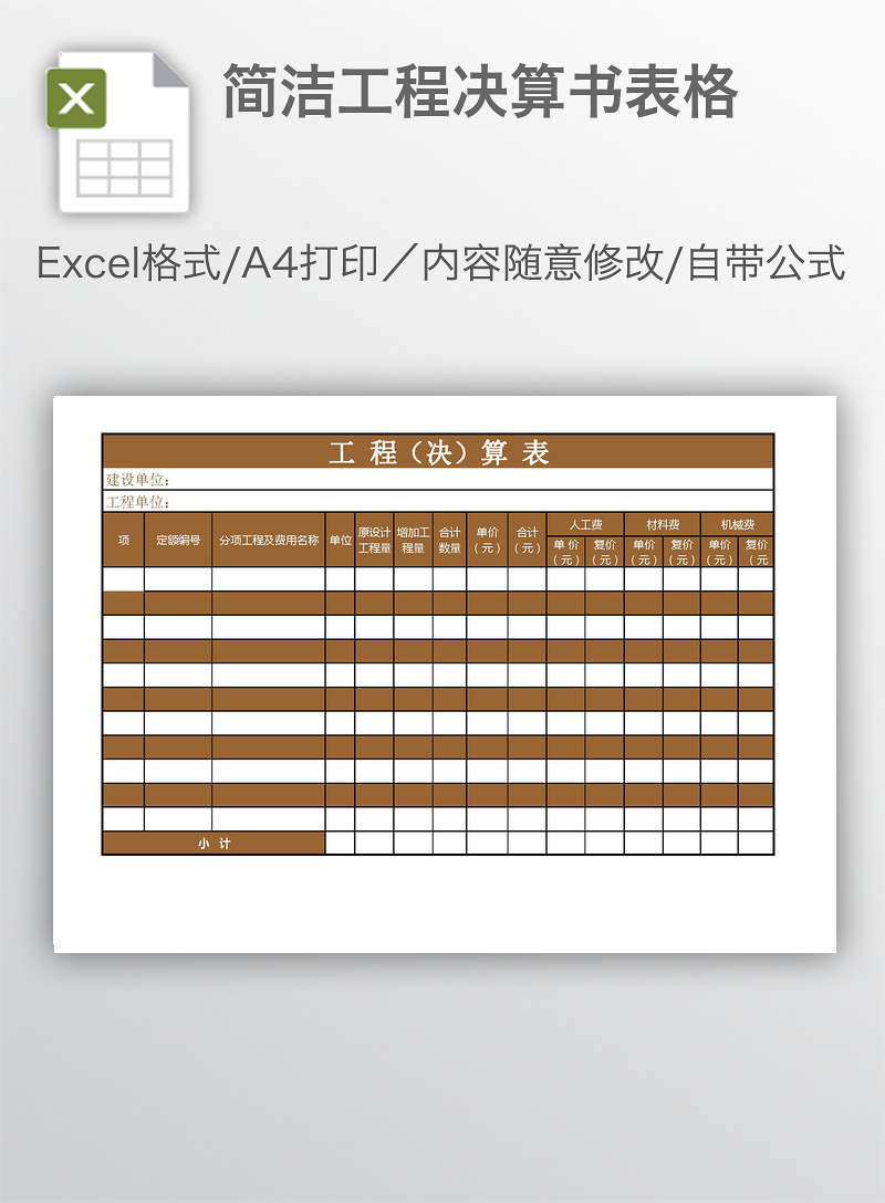 table合并行_合并行怎么拉序号_合并行权规则