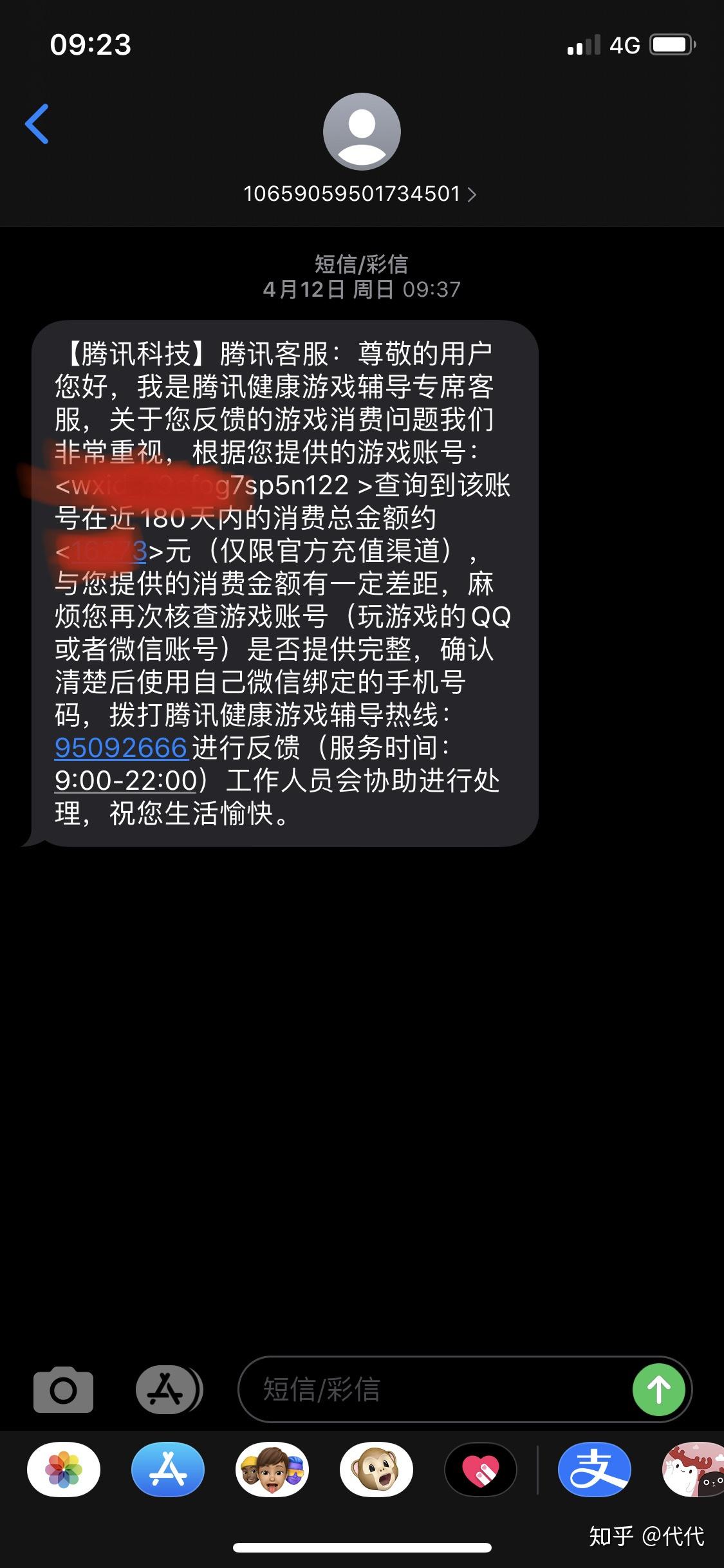 苹果手机打游戏退款会退吗-苹果手机游戏退款流程揭秘：顺利退款