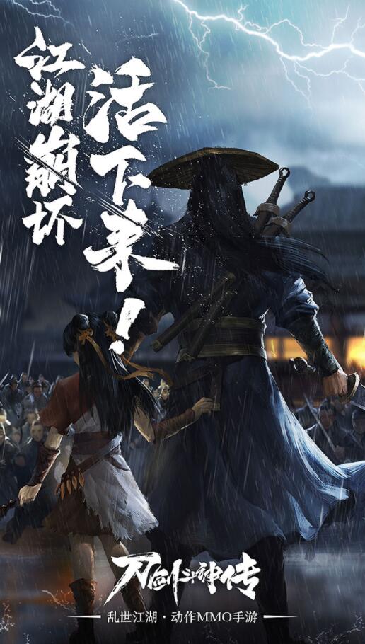 手机单机游戏安卓武侠传_安卓单机武侠rpg_安卓单机武侠