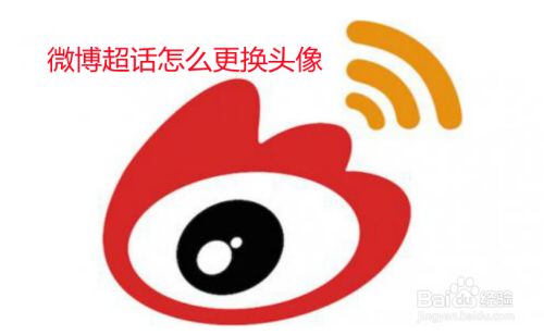 微博在哪里找超话_找到微博_微博怎样找