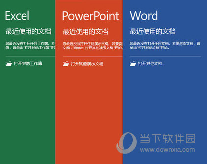 office破解版_如何安装破解版office_破解版office在哪下载