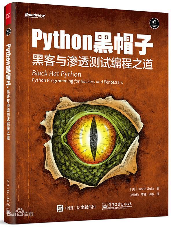 查看python进程_查看python版本_python查看