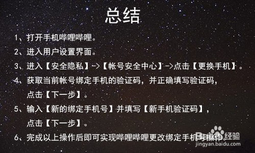 如何删除手机绑定游戏号？我的经验分享