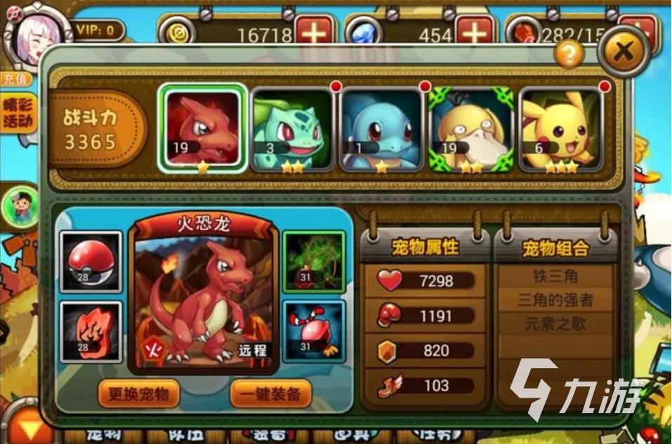 宝梦版全部手机游戏可以联机吗_手机版宝可梦全部游戏在哪_梦宝精灵破解版