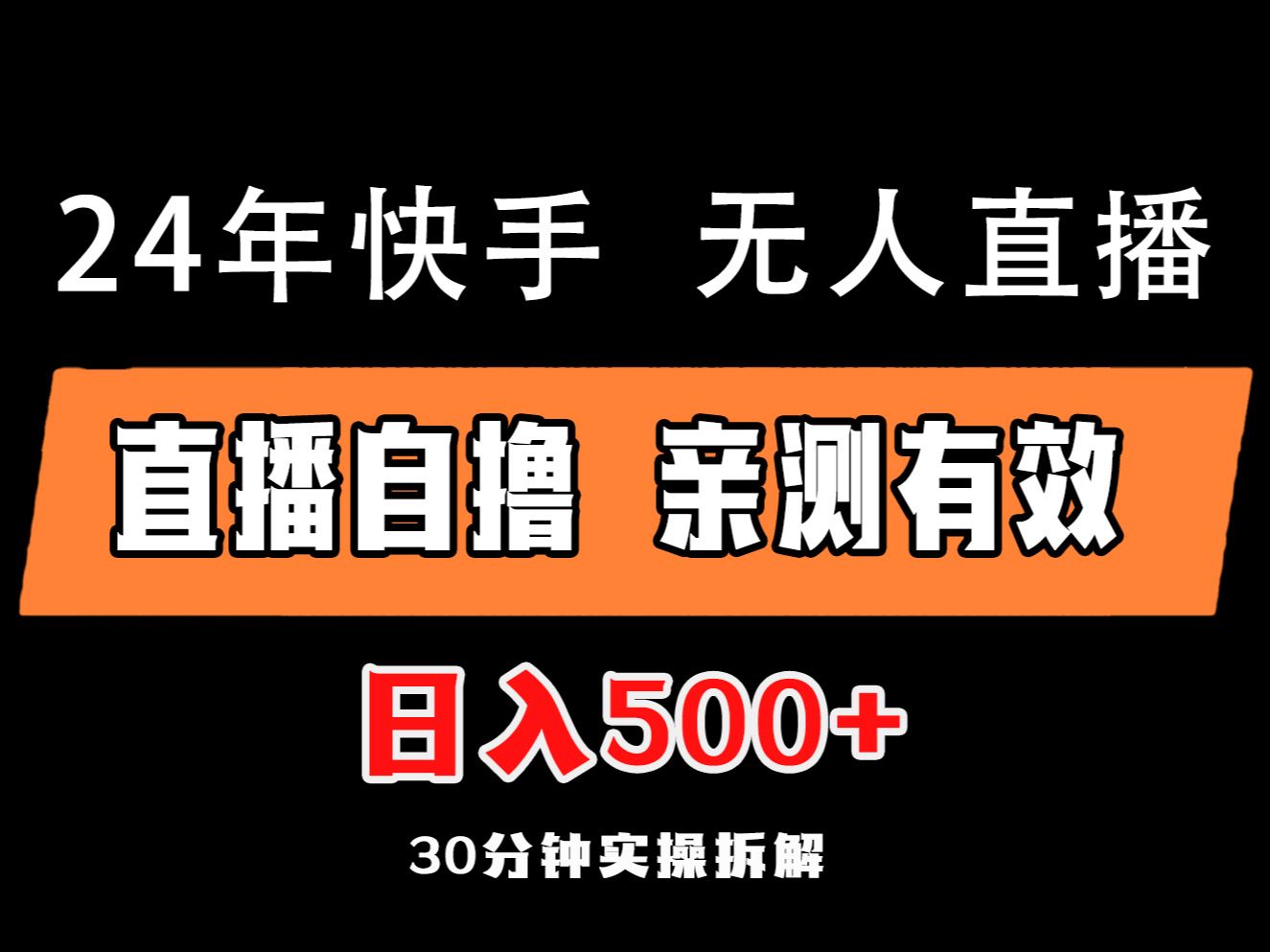 手机直播游戏声音小是怎么回事_直播版声音开手机游戏怎么开_手机版游戏怎么直播开声音