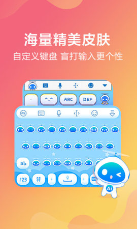 苹果版键盘下载_iphone键盘下载软件_苹果手机游戏键盘下载