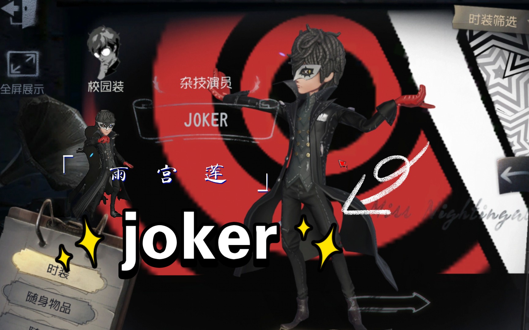 人格剪辑手机游戏_手机剪辑第五人格游戏_人格游戏解说