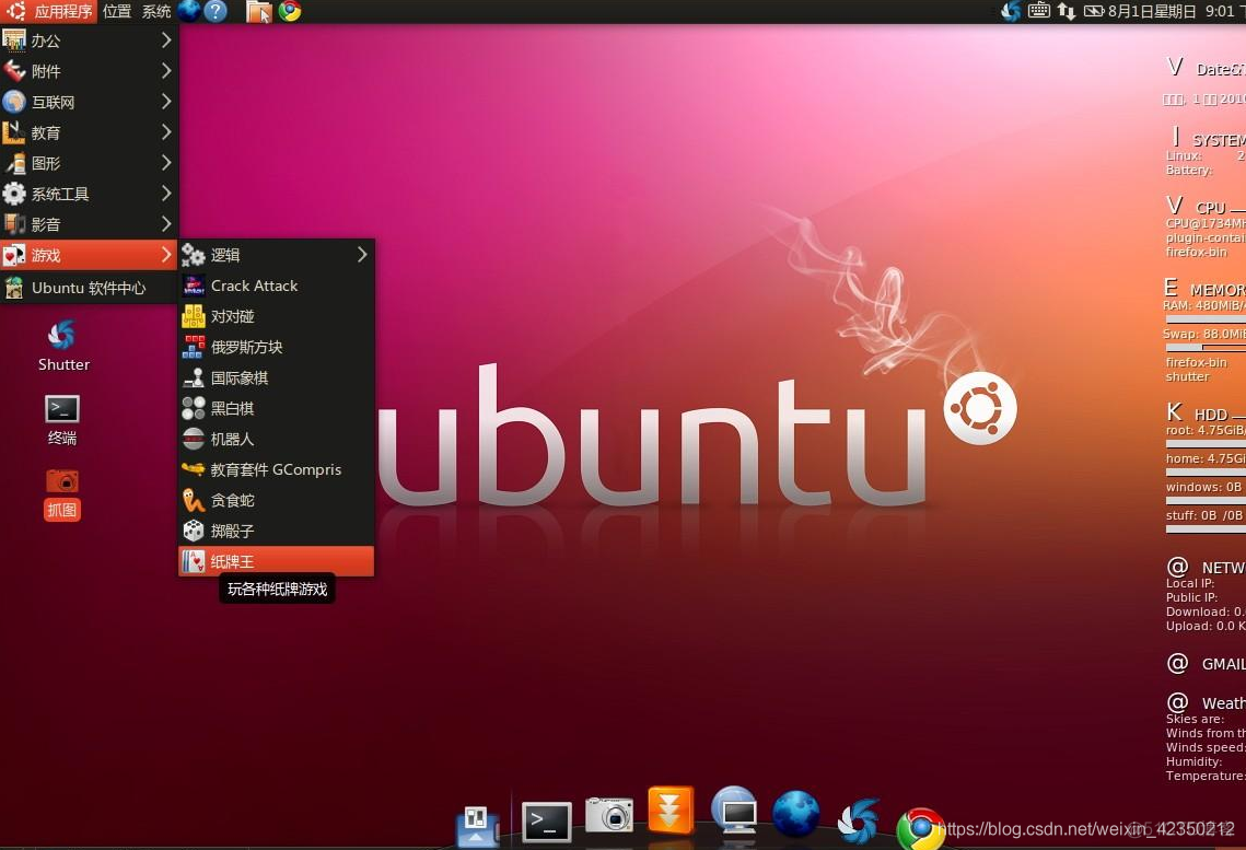 linux查看定时任务的命令_centos查看定时任务_如何查看定时任务linux