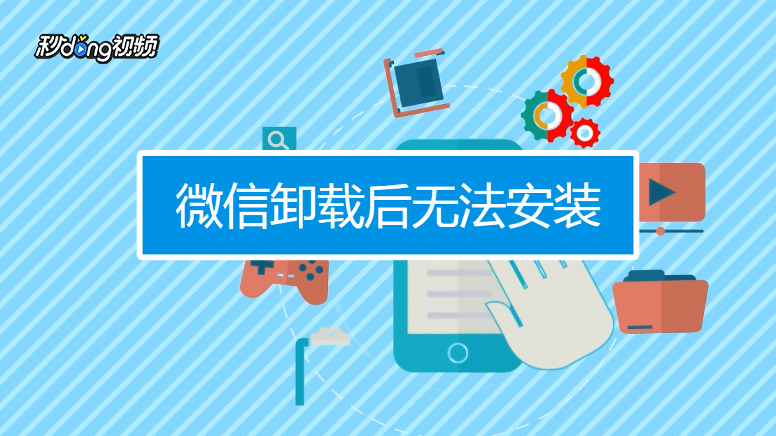 软件安装后打不开怎么办_软件安装成功打开没有反应_软件安装完后不能打开