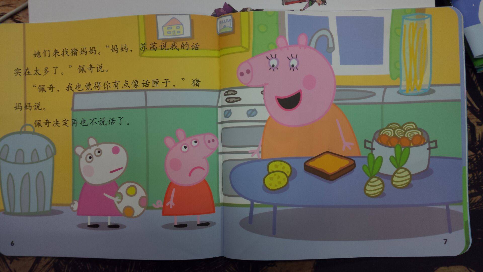 小猪佩奇做蛋糕小游戏_小猪佩奇制作蛋糕_手机版小猪佩奇做蛋糕游戏