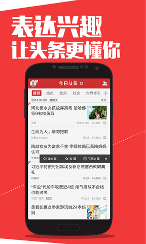 手机里玩的今日头条小游戏_今日头条里的游戏_今日头条小游戏去哪了