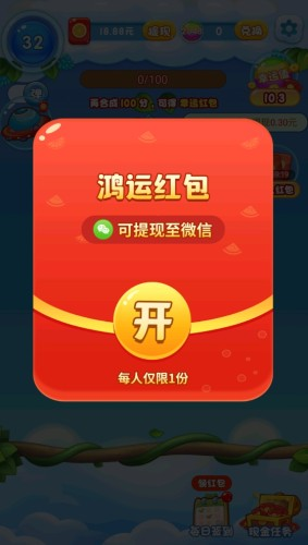 今日头条里的游戏_今日头条小游戏去哪了_手机里玩的今日头条小游戏