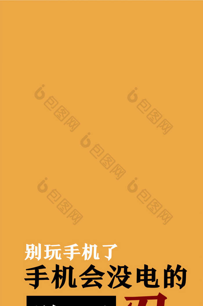 手机没电了游戏_手机没电充电游戏_充电玩游戏不进电怎么办