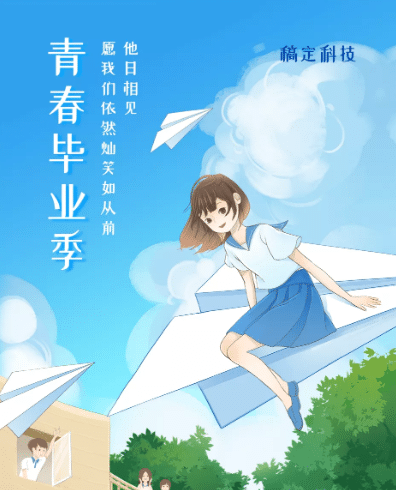 明日酱的水手服漫画：重温青涩校园时光，感受青春纯粹与无畏