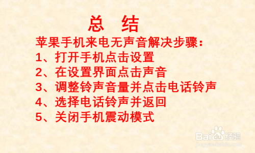 手机静音游戏没有声音怎么回事_手机静音模式游戏没声音_静音声音模式没手机游戏怎么办