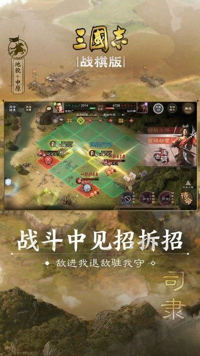 三国战棋类手游推荐_三国类战棋游戏手机版_三国类版战棋手机游戏推荐