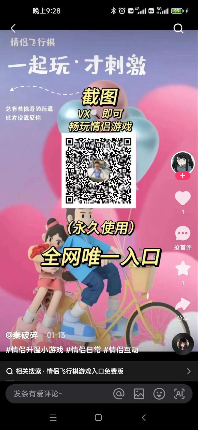 情侣手机小游戏联网版_情侣联网玩的游戏_情侣手机网络游戏