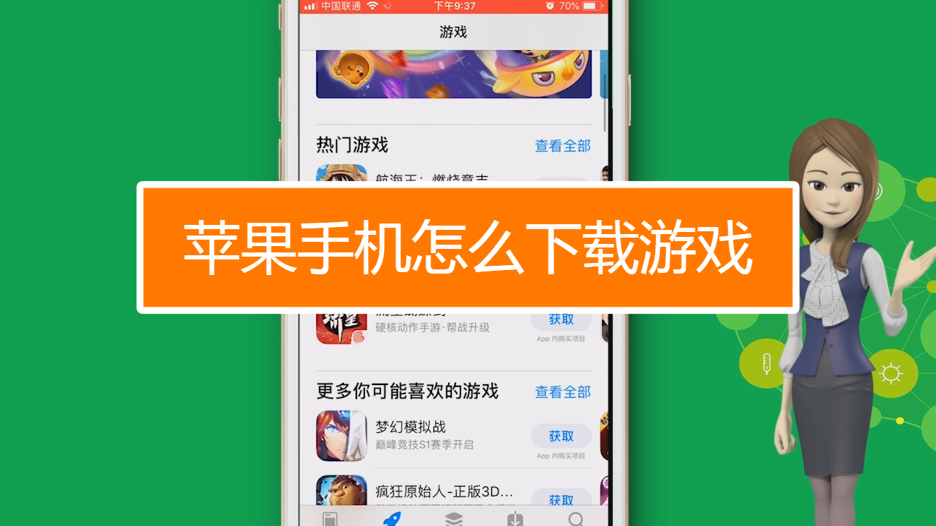苹果专用游戏盒_苹果开放游戏_苹果11手机游戏开箱软件