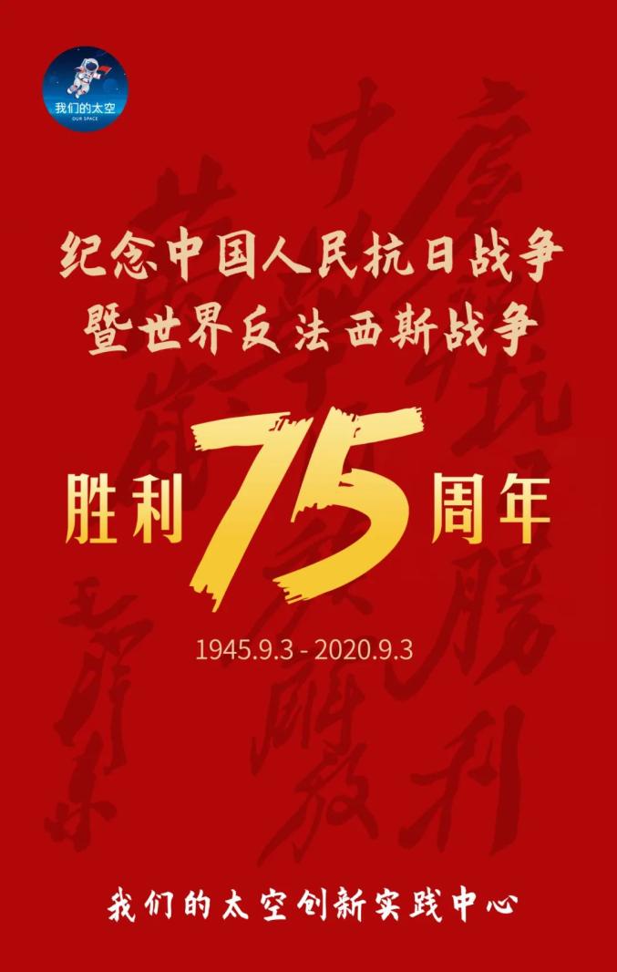 中国人民抗日战争胜利纪念是谁_中国人民抗日战争胜利纪念日是_中国人民抗日战争胜利纪念日是