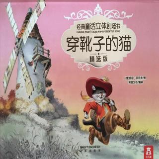 穿靴子的猫2版免费完整版_靴子猫原型_靴子猫动画片第一季