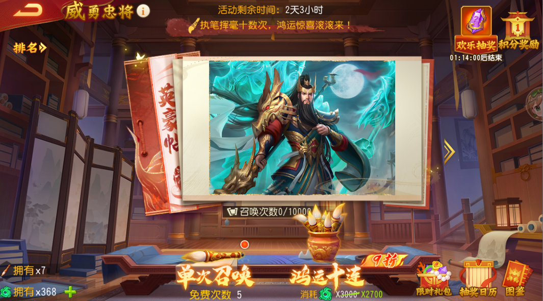 三国杀下载最新版_手机版三国杀游戏在哪下载_三国杀下载3.9.0