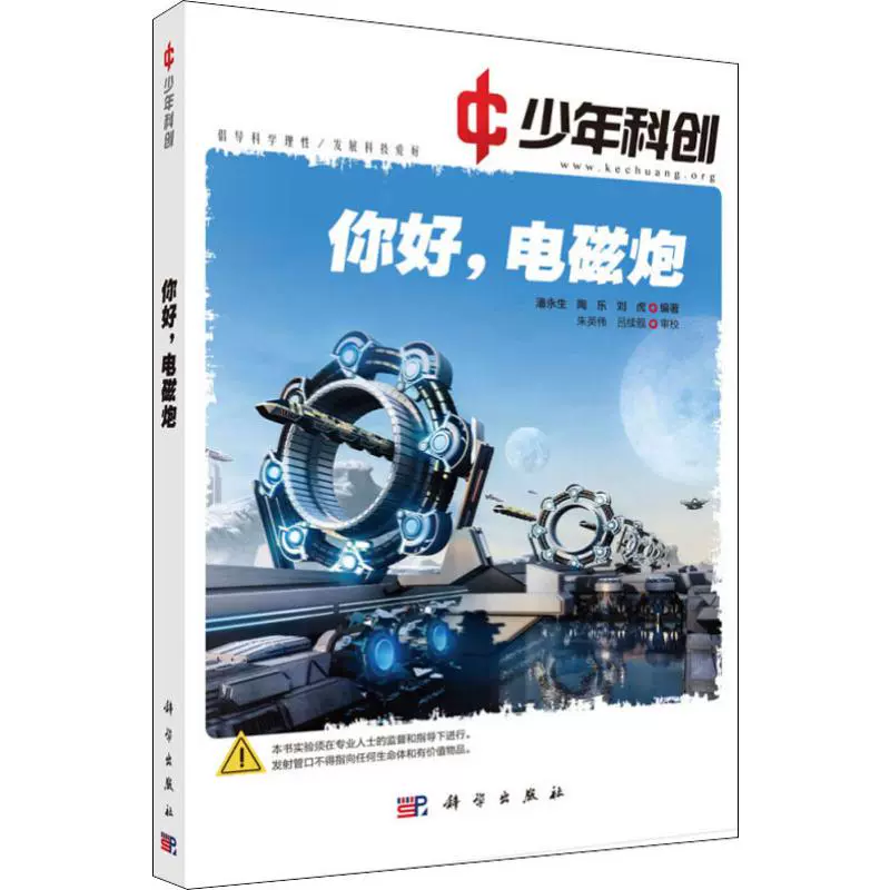 电磁炮s_电磁炮是一种什么武器_某科学的电磁炮s