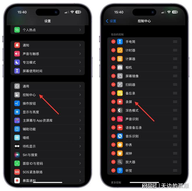 录屏苹果手机怎么设置在哪里_苹果12怎么录屏?_录屏苹果15