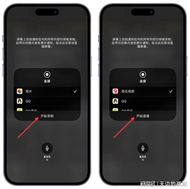 苹果12怎么录屏?_录屏苹果手机怎么设置在哪里_录屏苹果15
