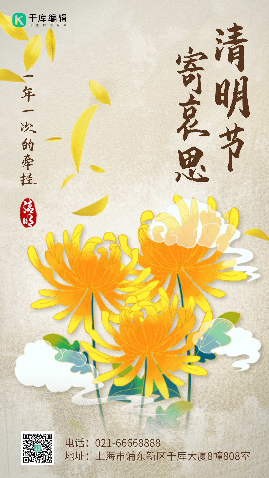 清明节黑板报写字_清明节黑板报文案_清明节黑板报文字素材