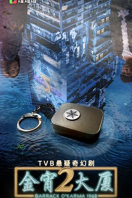 回归粤语怎么说_回归粤语电视剧在线观看_回归1997电视剧