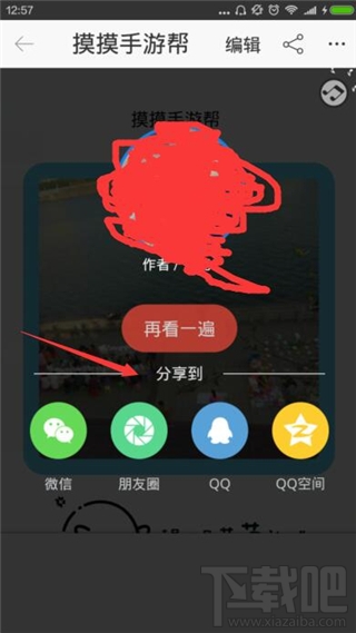 手机版游戏怎么上传音乐-手机游戏如何上传音乐？详细步骤让你轻